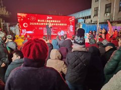 上高街道黄家庄村举行“2026欢喜春节”元
