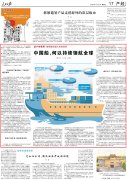 <strong>｜中国船何故持续领航全球</strong>
